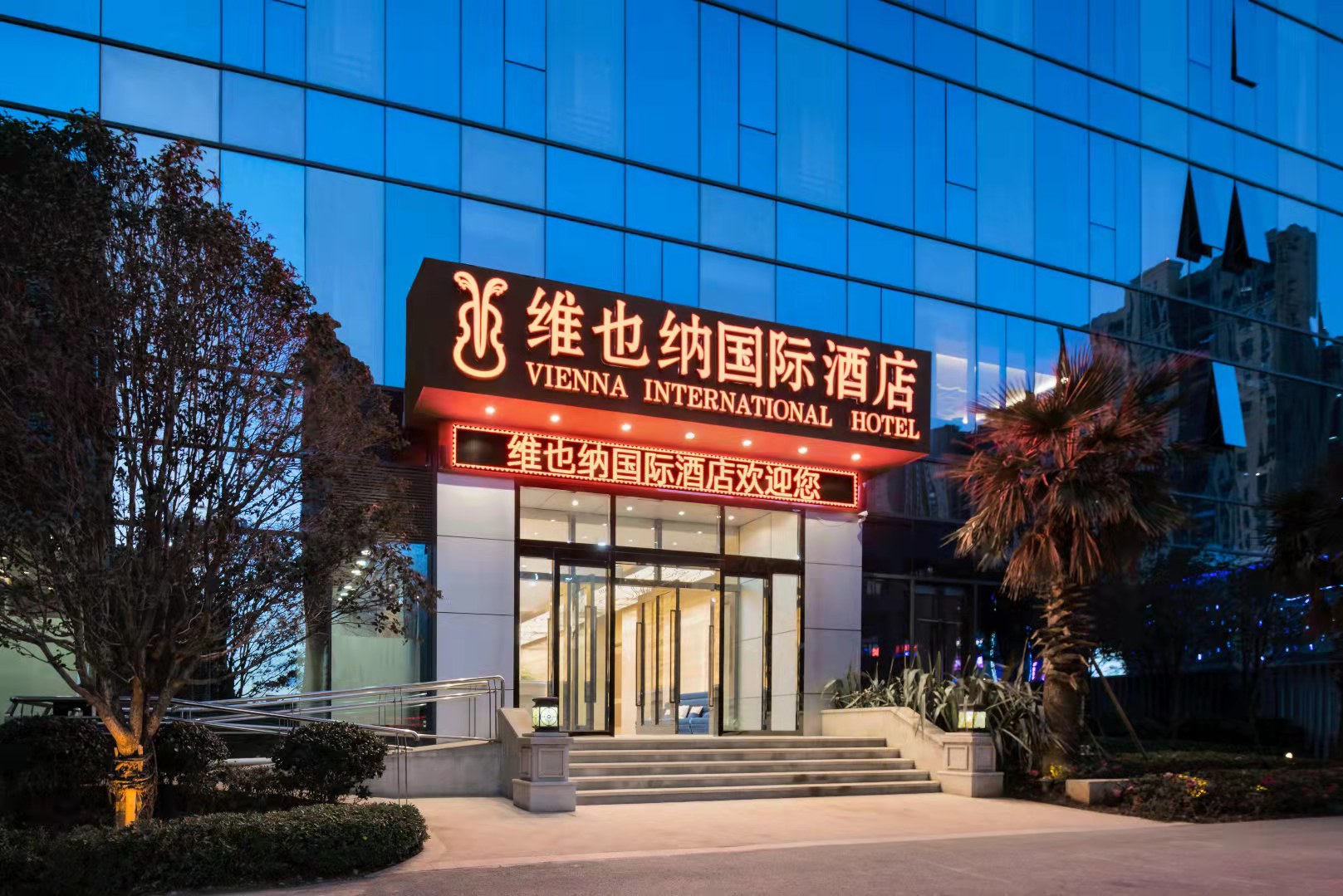 維也納國(guó)際酒店昆明南站綠地東海岸可樂(lè)村地鐵站店