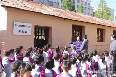 前進吧，少年！——“六一”國際兒童節在聯大舊址