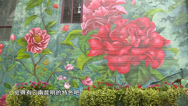 云南旅游,云南旅行社,云南團(tuán)建公司,云南策劃公司,云南會(huì)議會(huì)展公司,云南策劃執(zhí)行公司,昆明旅游,昆明旅行社,昆明團(tuán)建公司,昆明策劃公司：清新又文藝！昆明這面巨型山茶花藝術(shù)墻，你打卡了嗎？